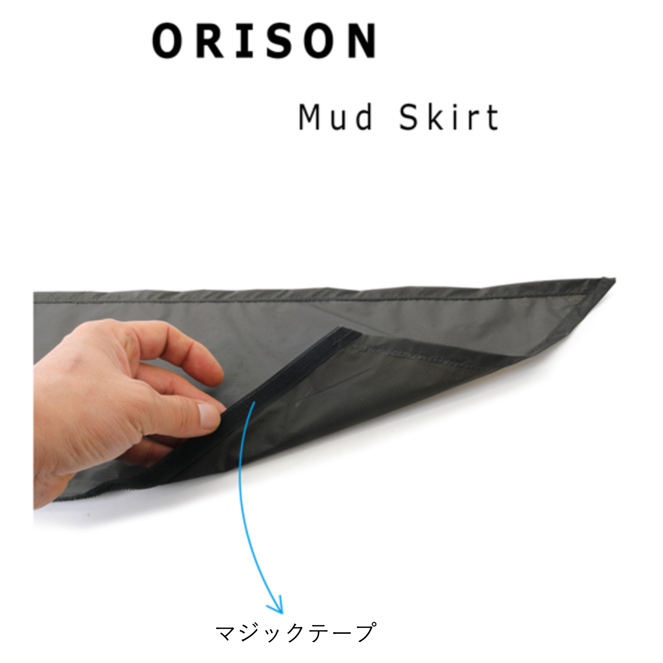 美しい YA-san様専用 Orison オリソンテント & マッドスカートセット